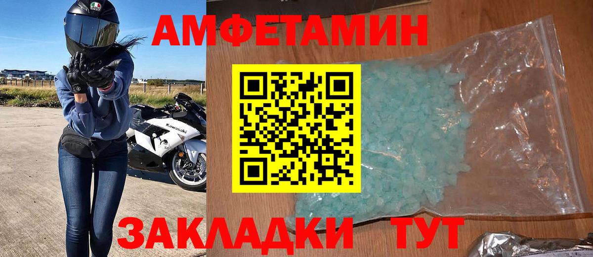 Amphetamine 98% Кропоткин