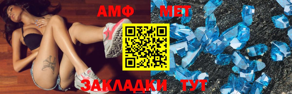 Кропоткин  Amphetamine  Вход с VPN  Amphetamine VHQ  АМФ 