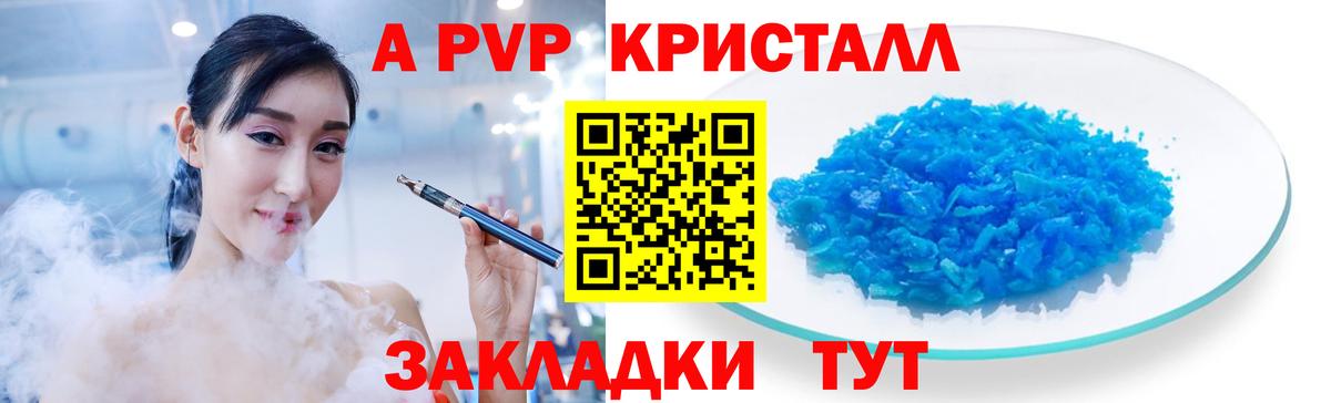 A PVP СК КРИС Кропоткин