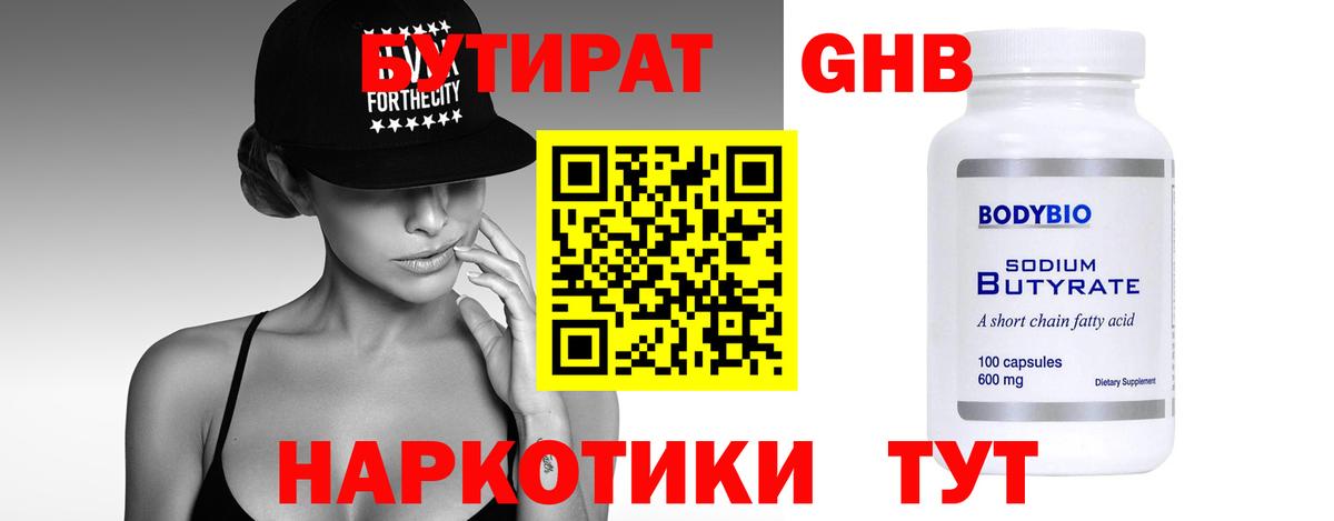БУТИРАТ буратино  Вход с VPN  Бутират  Кропоткин 