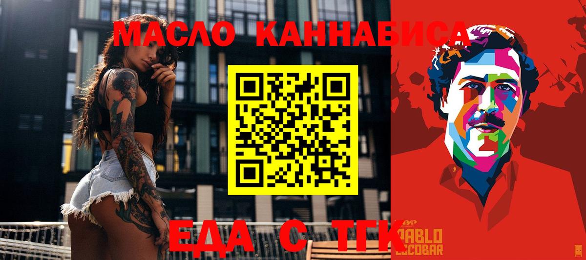 Кропоткин  Cannafood конопля  Вход с VPN 