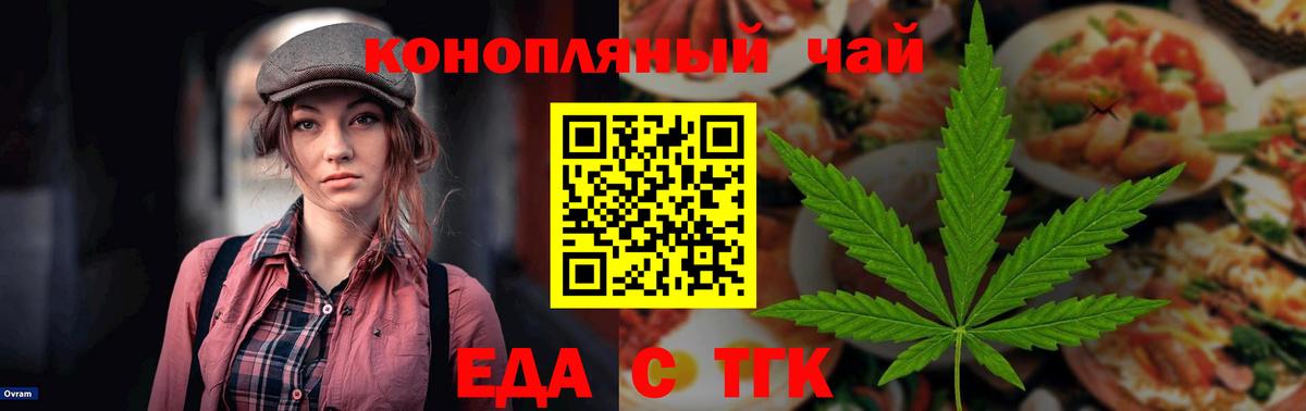 Canna-Cookies конопля Кропоткин