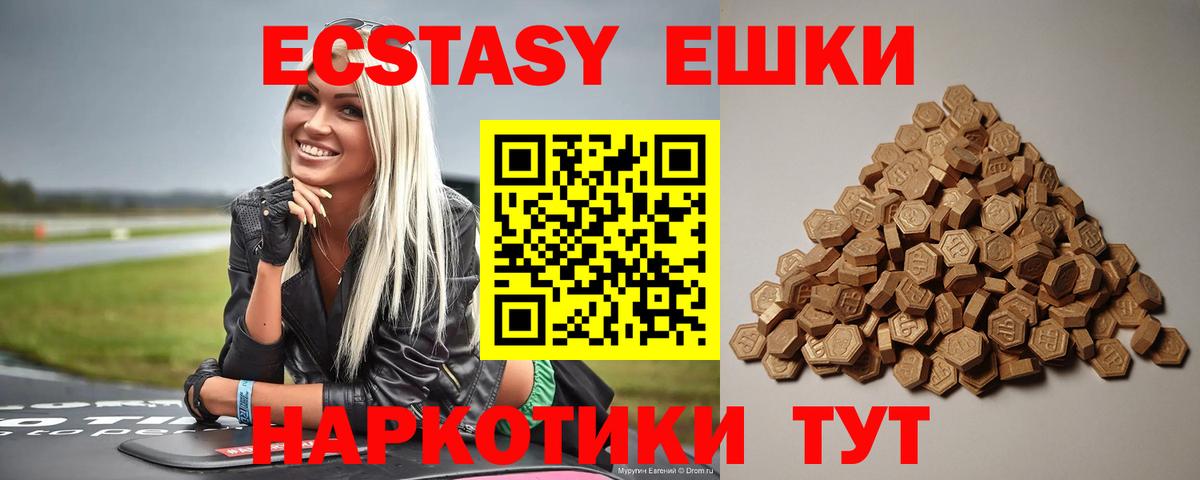 Ecstasy  ЭКСТАЗИ VHQ  Вход с VPN  Кропоткин 