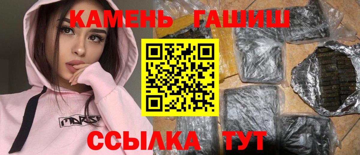 ГАШИШ Изолятор Кропоткин