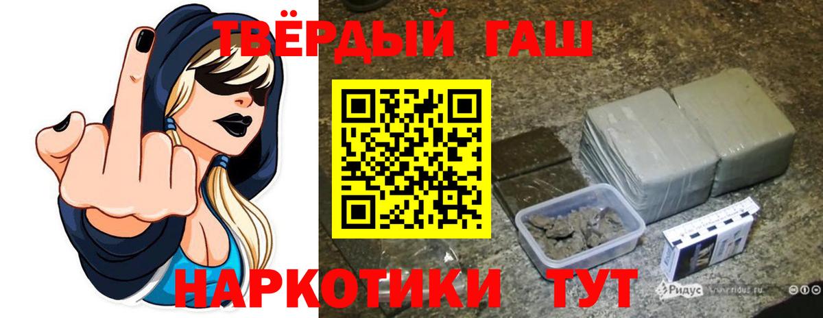 ГАШ Ice-O-Lator  Вход с VPN  ГАШИШ хэш  Кропоткин 