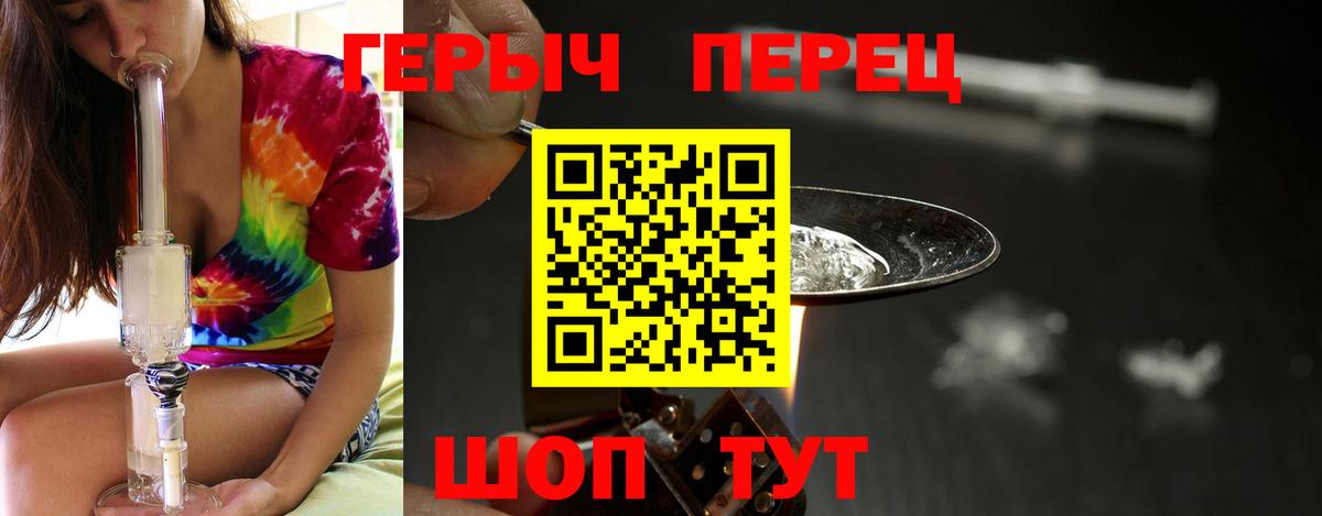 ГЕРОИН хмурый Кропоткин
