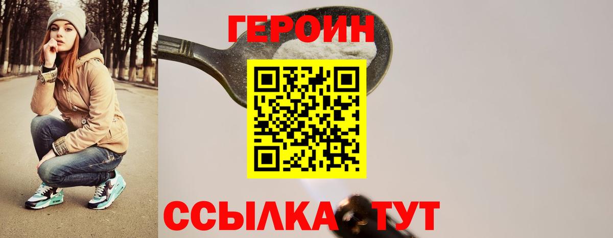 ГЕРОИН Афган  ГЕРОИН  Кропоткин  Вход с VPN 