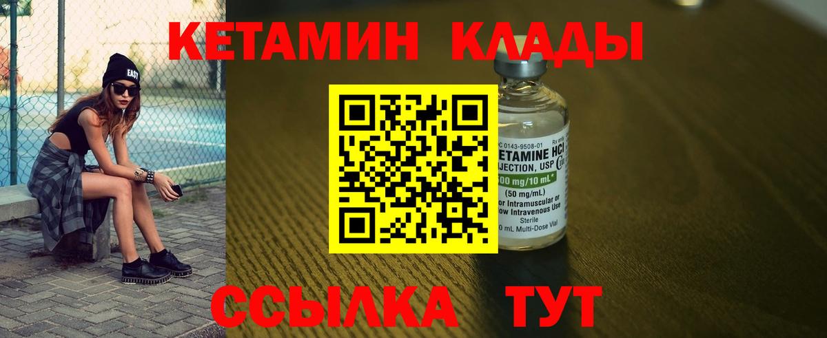 КЕТАМИН ketamine Кропоткин