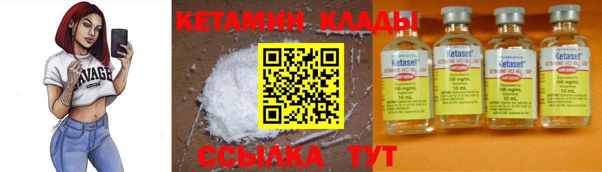 Кропоткин  Кетамин ketamine  Вход с VPN 