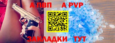 альфа пвп Изобильный