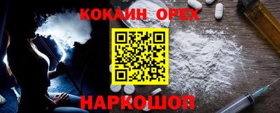 кокаин перу Ирбит