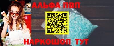 альфа пвп Изобильный