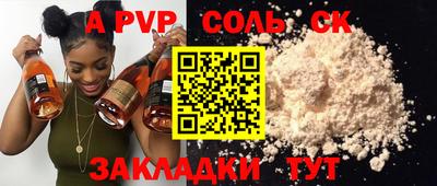 соль ск Ипатово