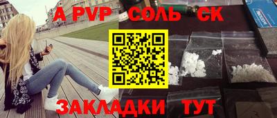альфа пвп Изобильный