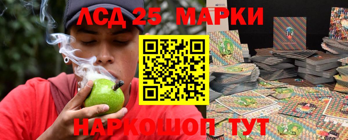 ЛСД экстази ecstasy Кропоткин