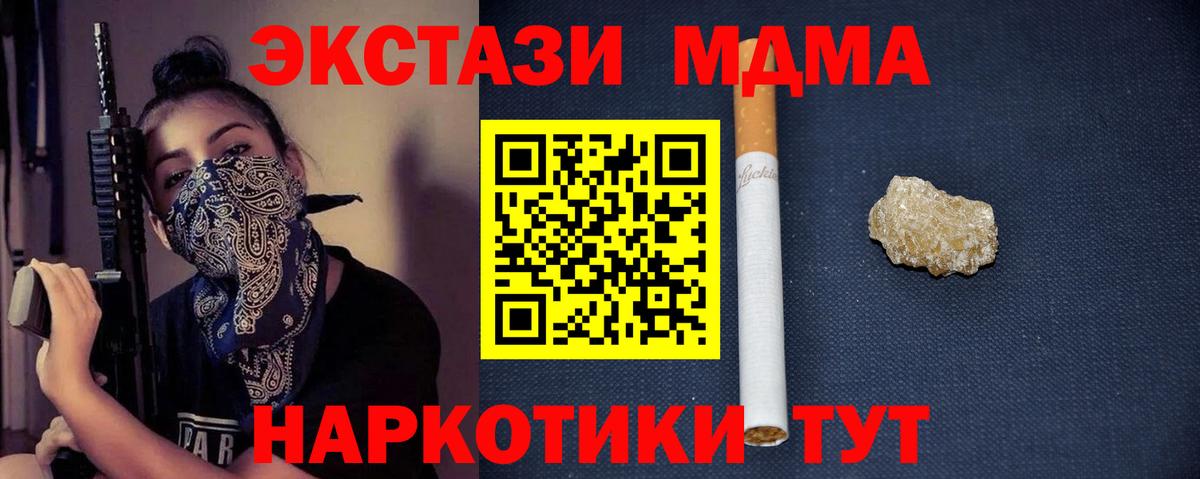 МДМА Molly  МДМА молли  Кропоткин  МДМА  Вход с VPN 