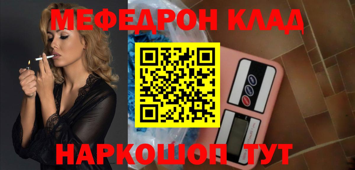 Мефедрон  МЯУ-МЯУ мука  Вход с VPN  МЕФ 4 MMC  Кропоткин 