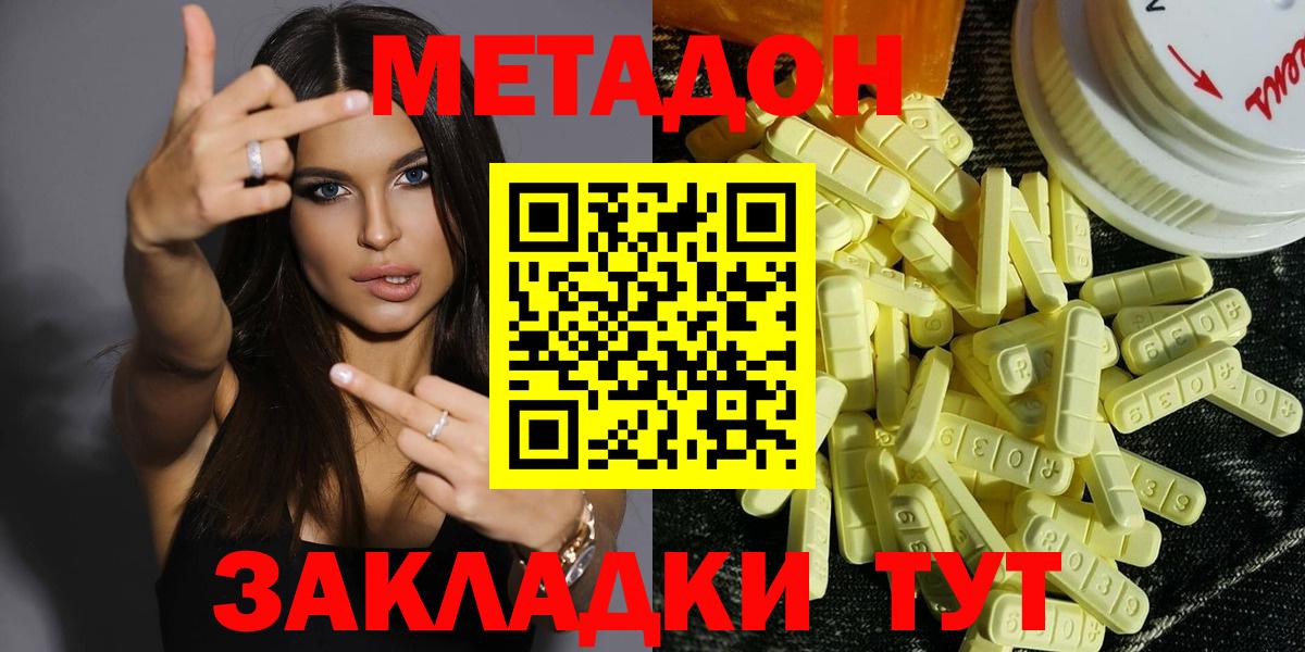 МЕТАДОН мёд Кропоткин