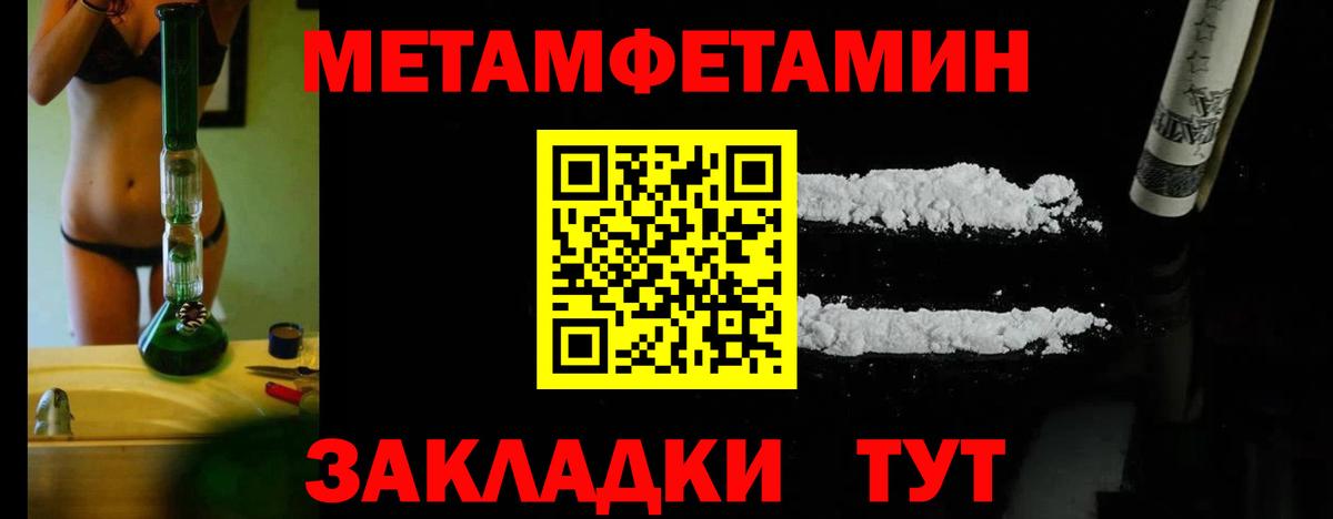 МЕТАМФЕТАМИН Methamphetamine Кропоткин